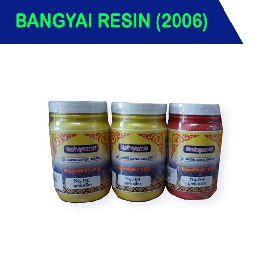 บางใหญ่ เรซิ่น - ขายสีอะคริลิค ราคาส่ง บางใหญ่ เรซิ่น - ขายสีอะคริลิค ราคาส่ง