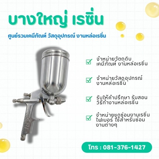 จำหน่ายกาพ่นสีขนาดเล็ก ออกแบบเพื่อความละเอียดระดับมืออาชีพ