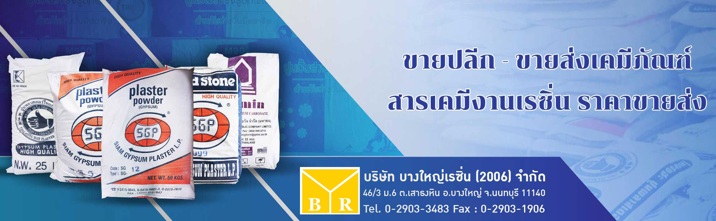 ขายปลีกขายส่งเคมีภัณฑ์สารเคมีงานเรซิ่น บางใหญ่เรซิ่น ขายปลีกขายส่งเคมีภัณฑ์สารเคมีงานเรซิ่น บางใหญ่เรซิ่น
